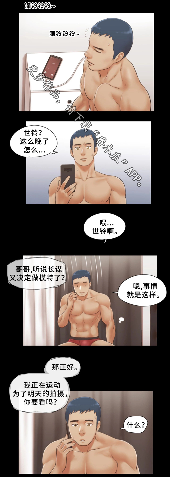 第33章：忍不住的诱惑5