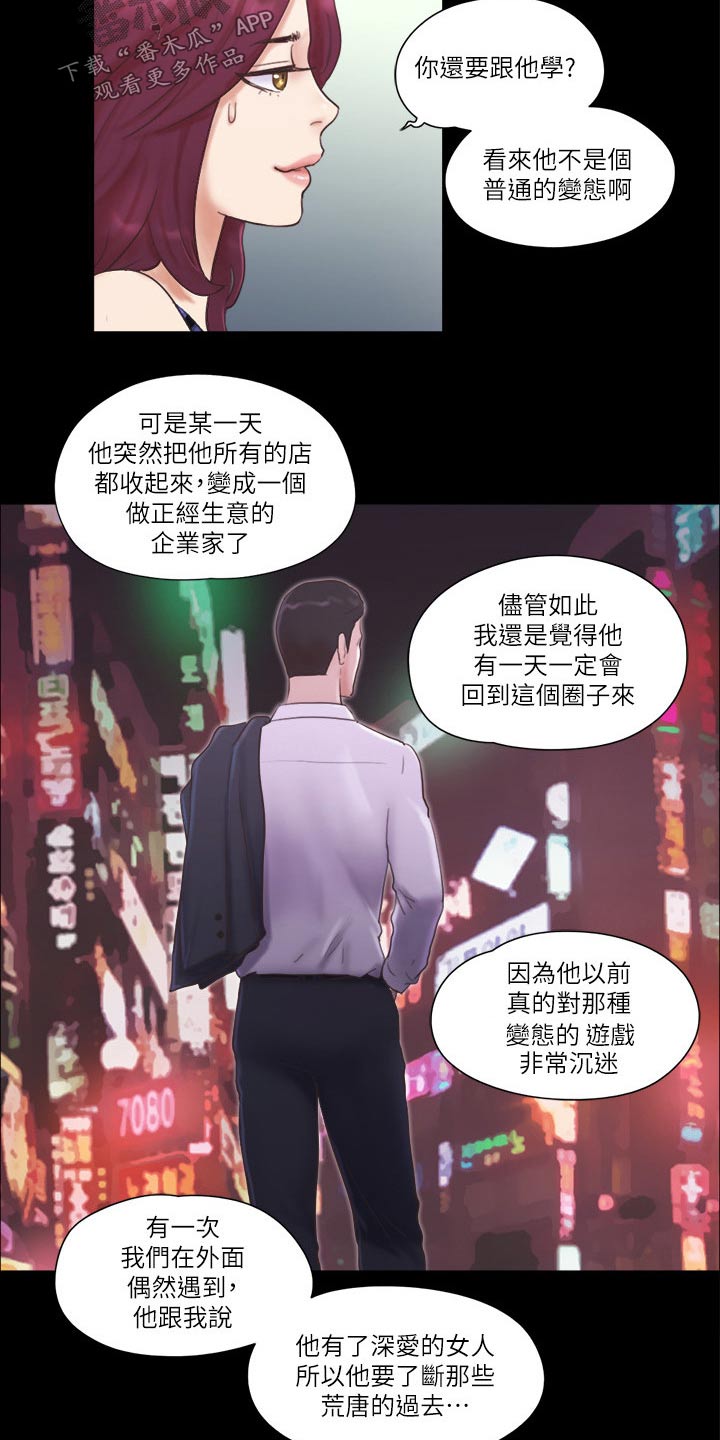 第56章：癖好16