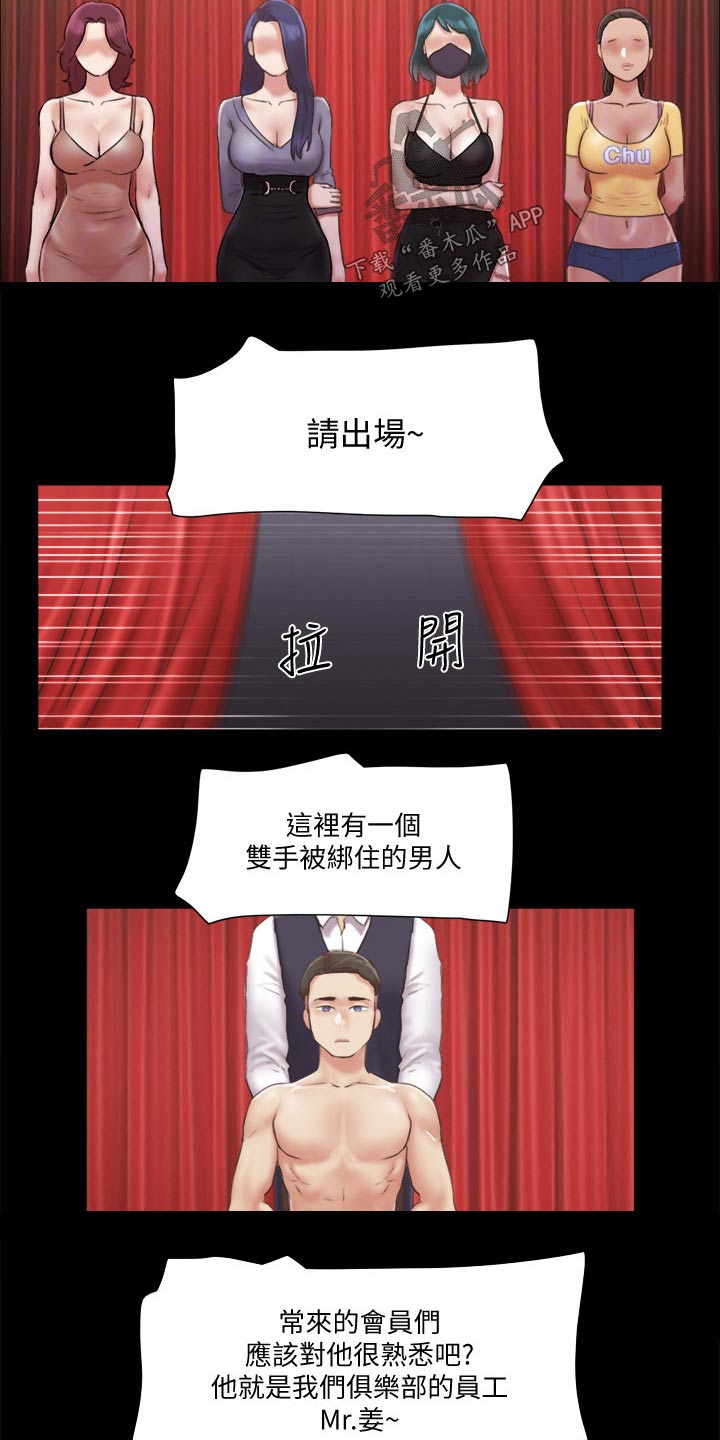 第81章：玩法19