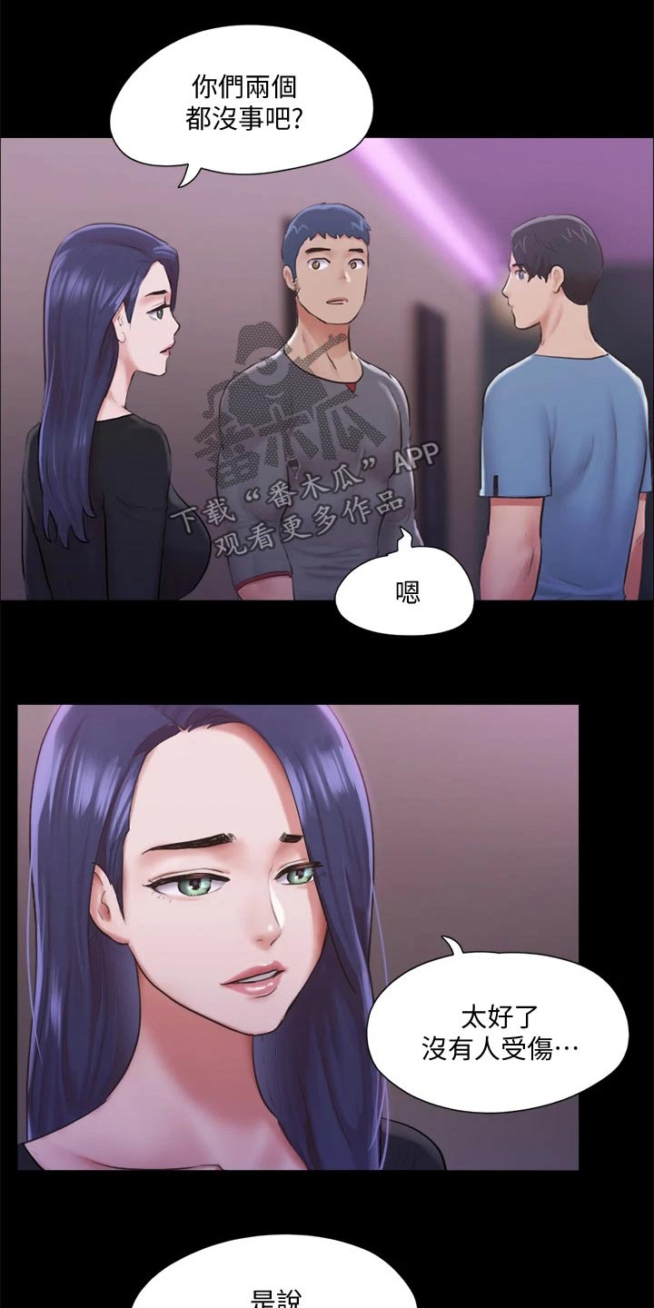第100章：抓走了3