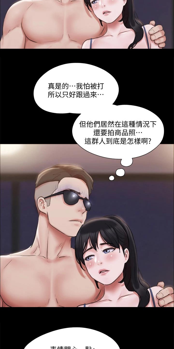 第116章：组照1
