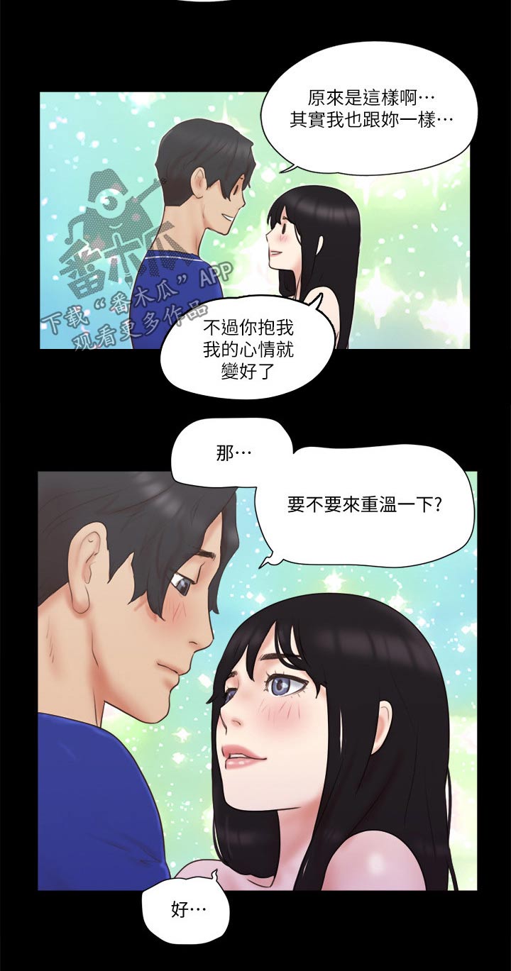 第61章：各自生活10