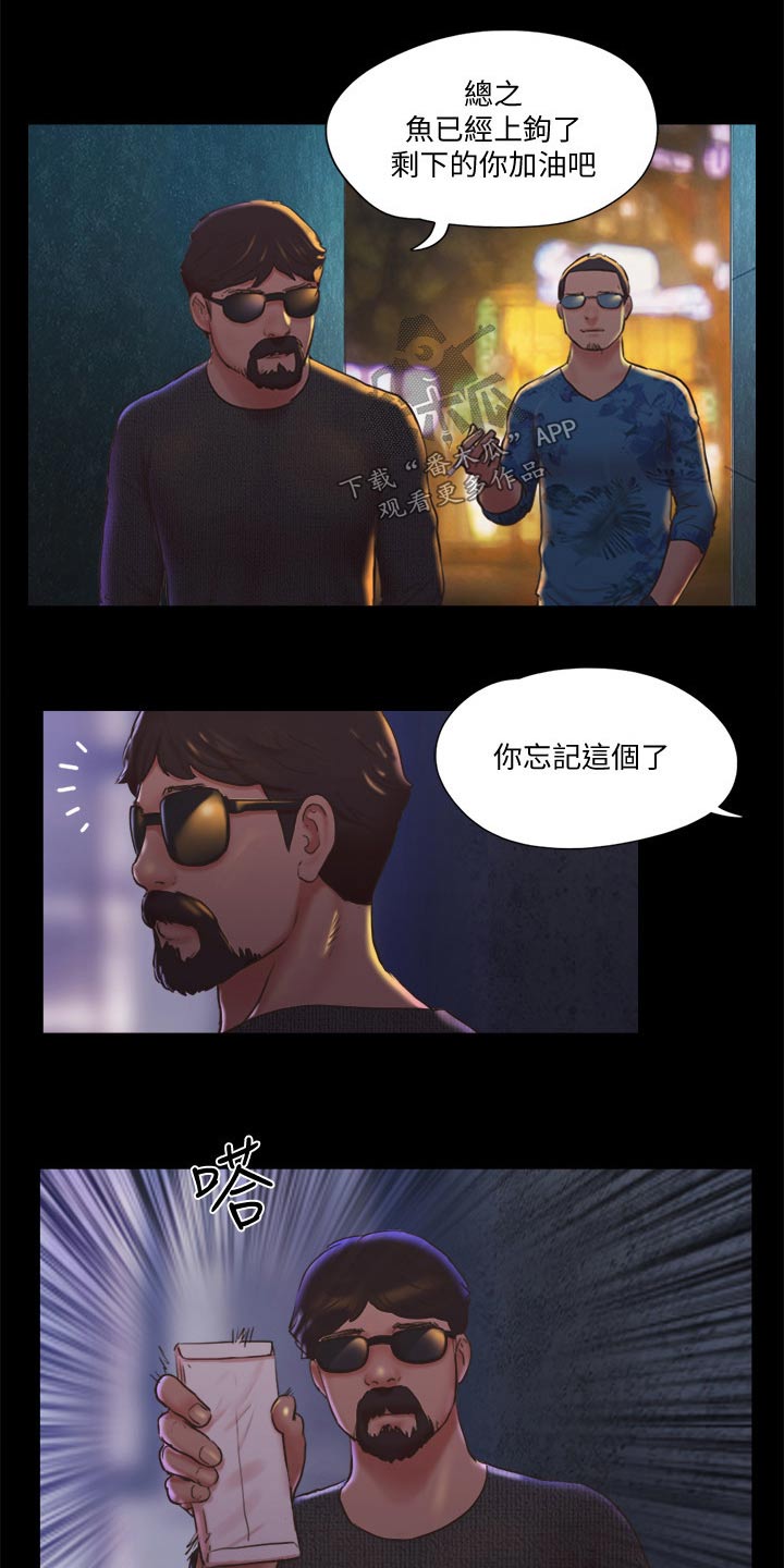 第80章：忽悠13