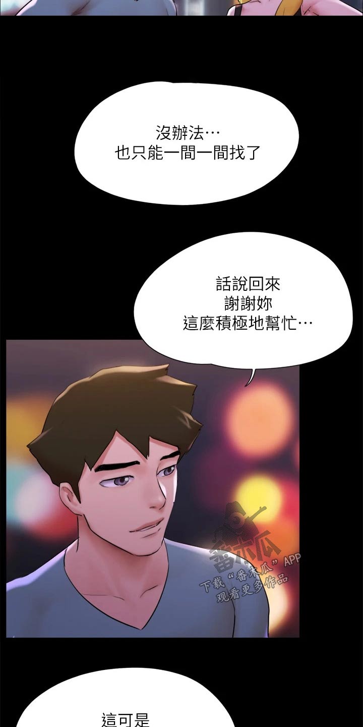 第142章：主人9