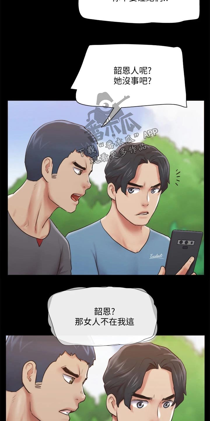 第108章：谈判14