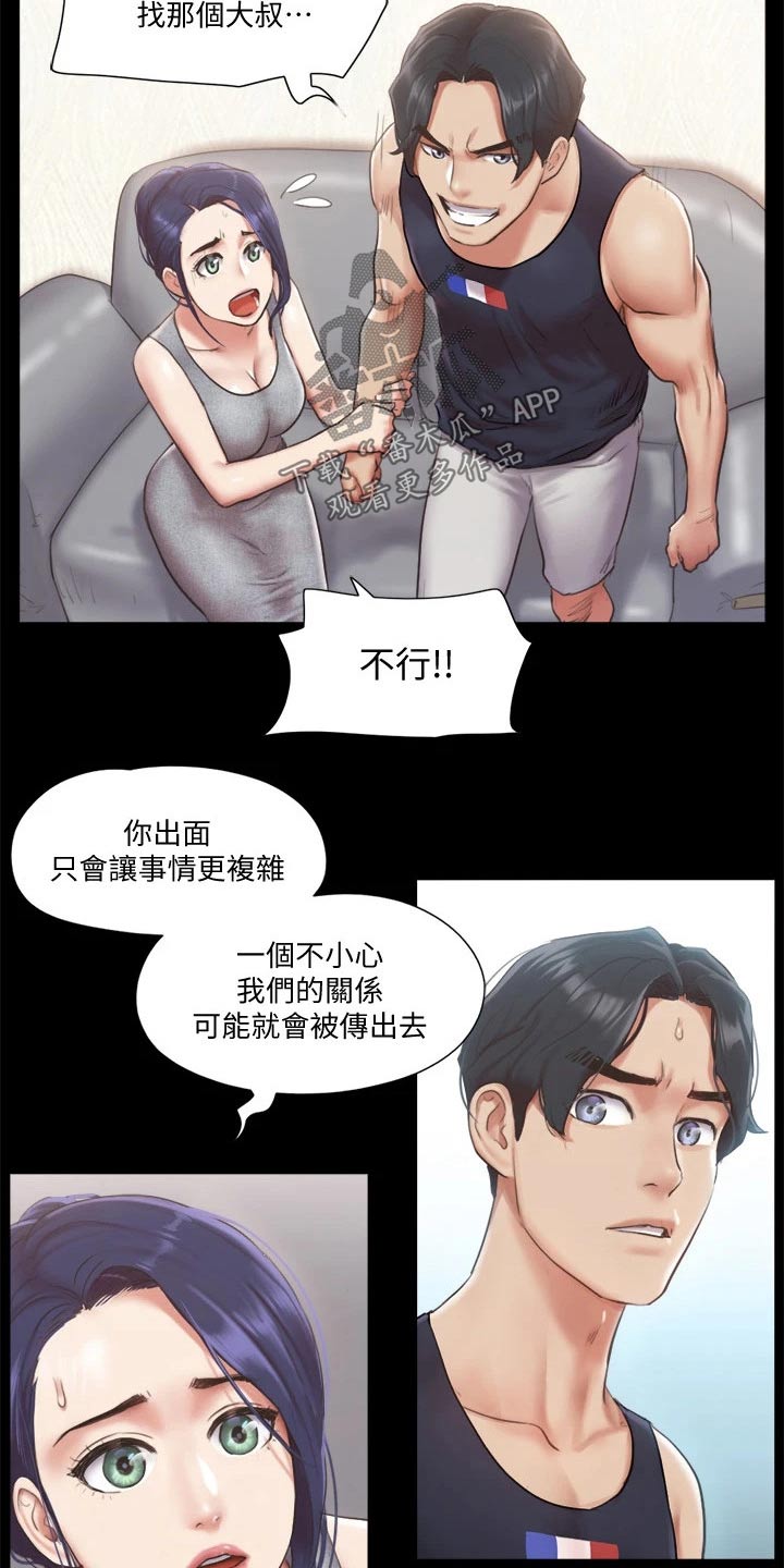 第88章：我会处理11