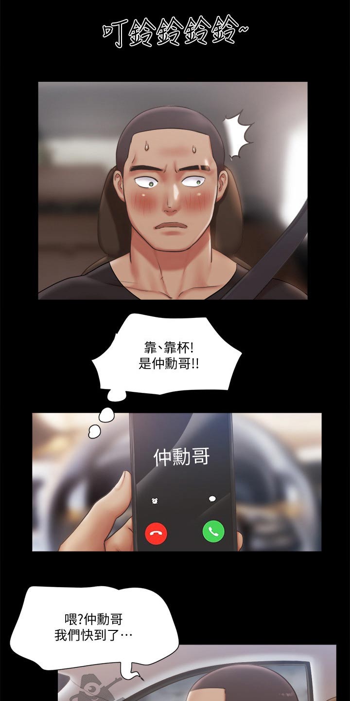 第87章：过分要求14