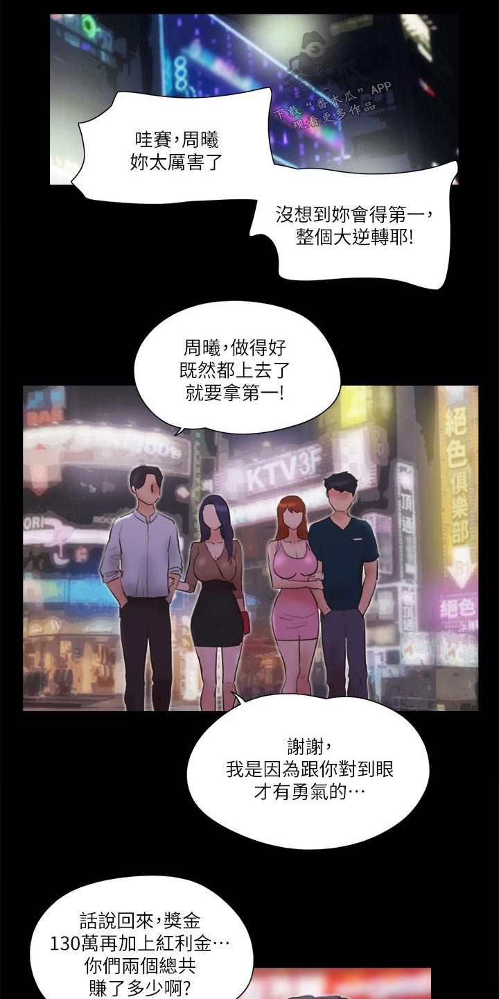第77章：第一名12