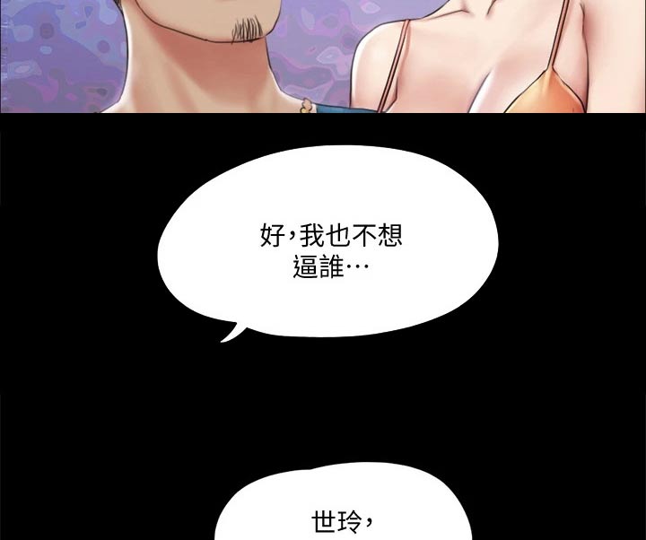 第97章：骗你的16