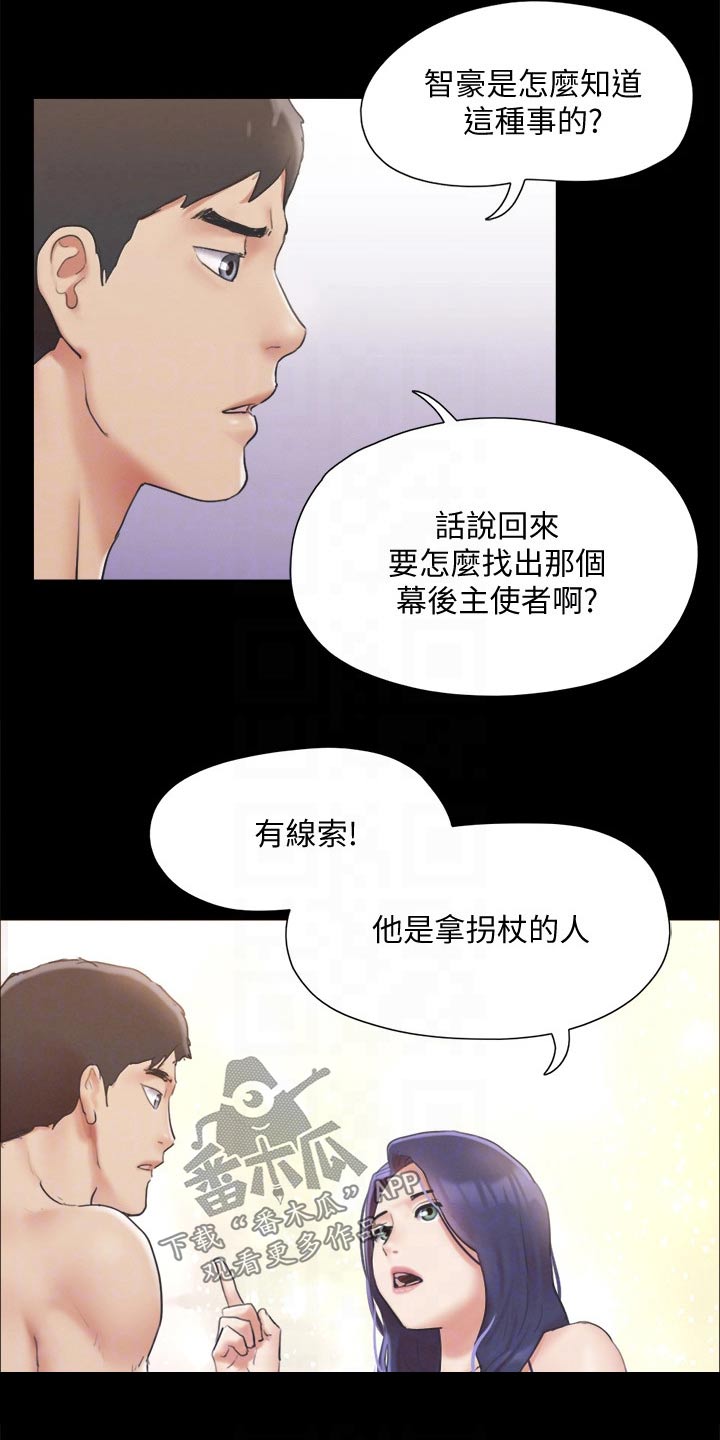 第121章：开始游戏4