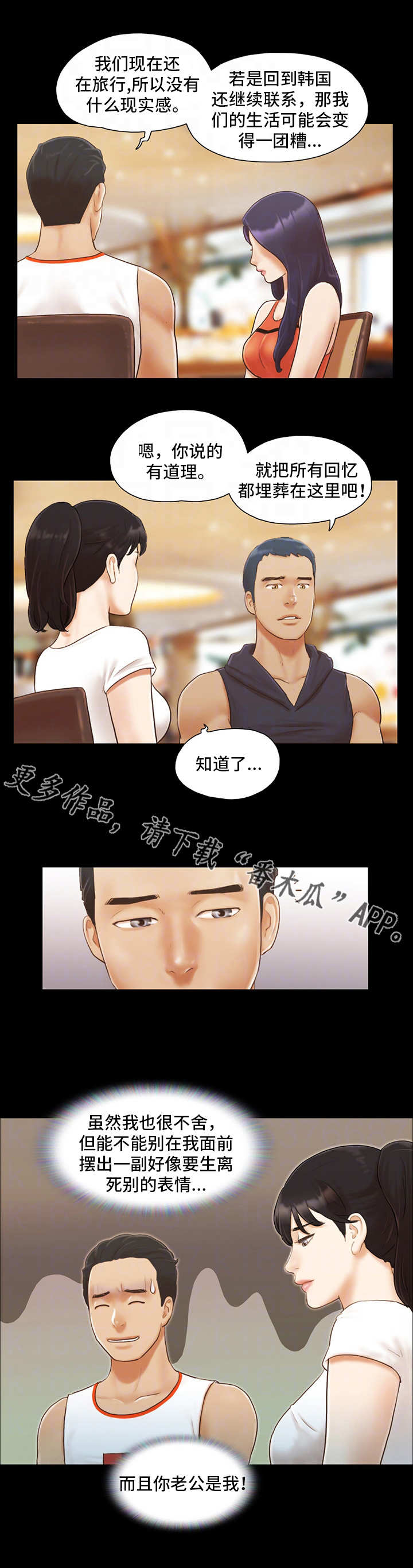 第17章：尴尬8