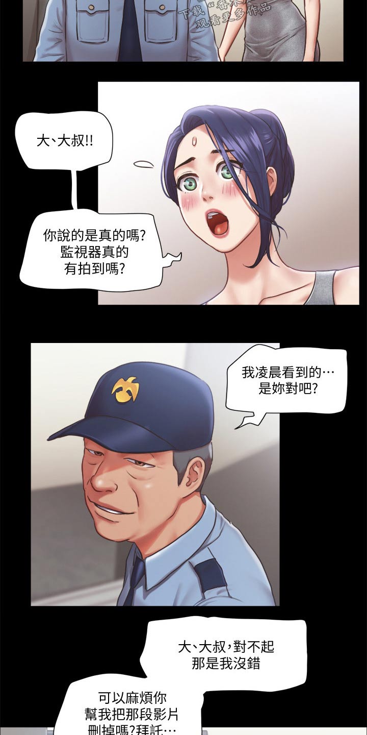 第87章：过分要求3