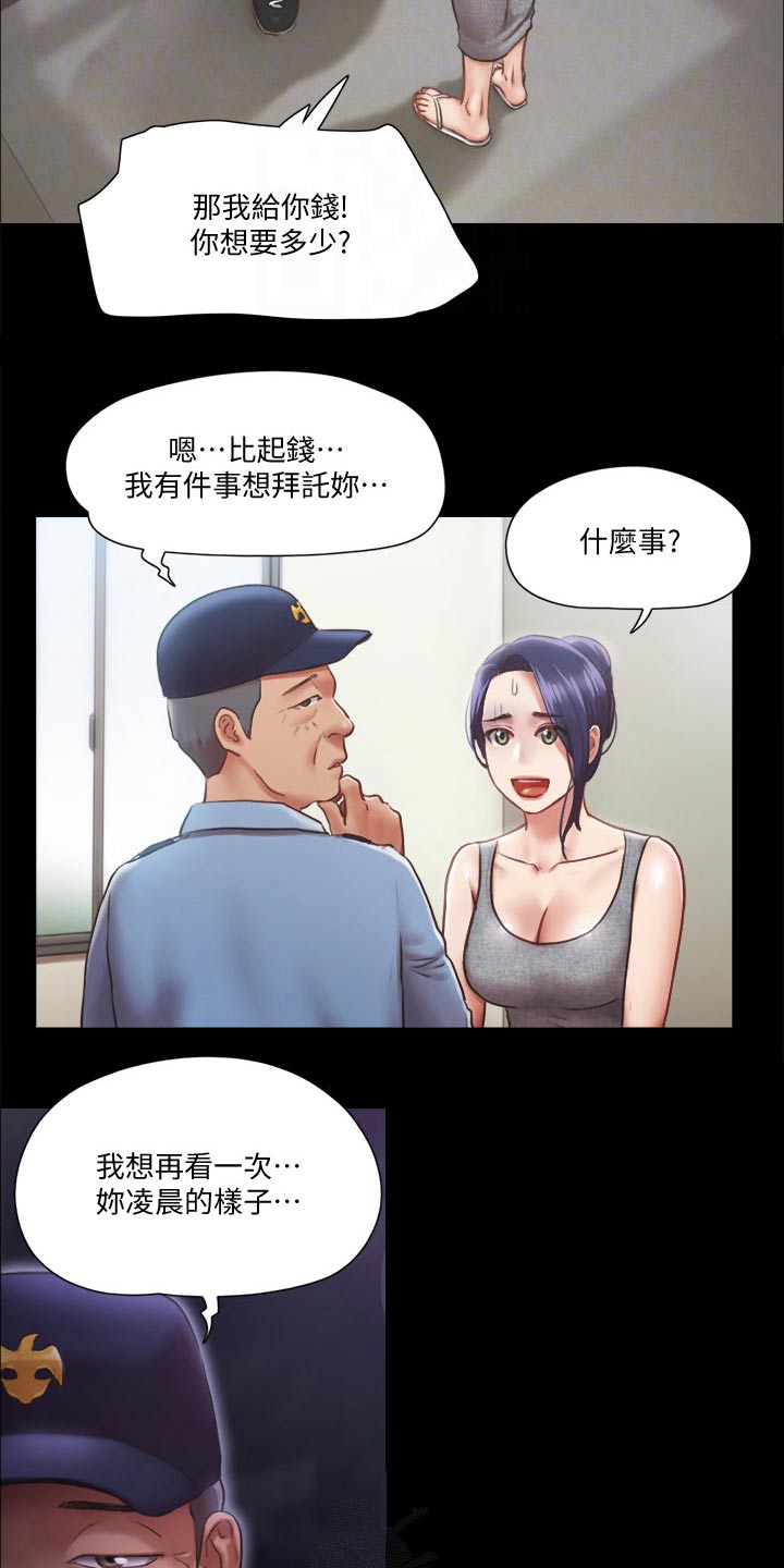 第87章：过分要求5