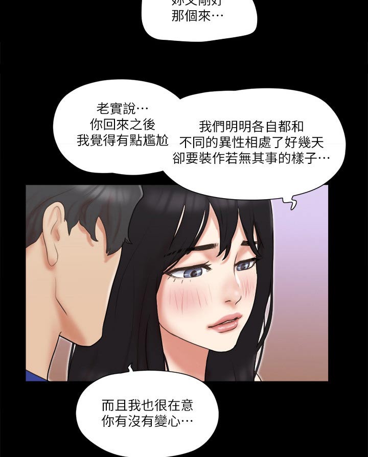 第61章：各自生活9