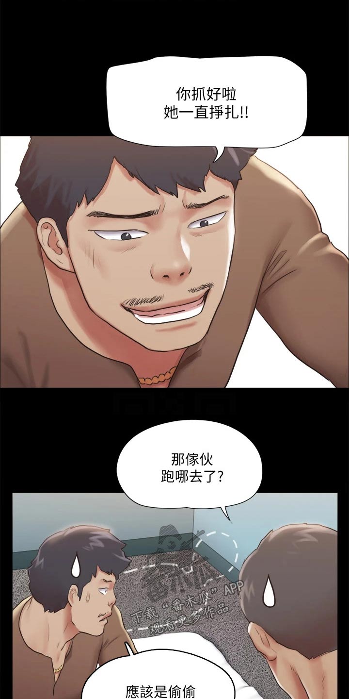 第105章：偷袭16