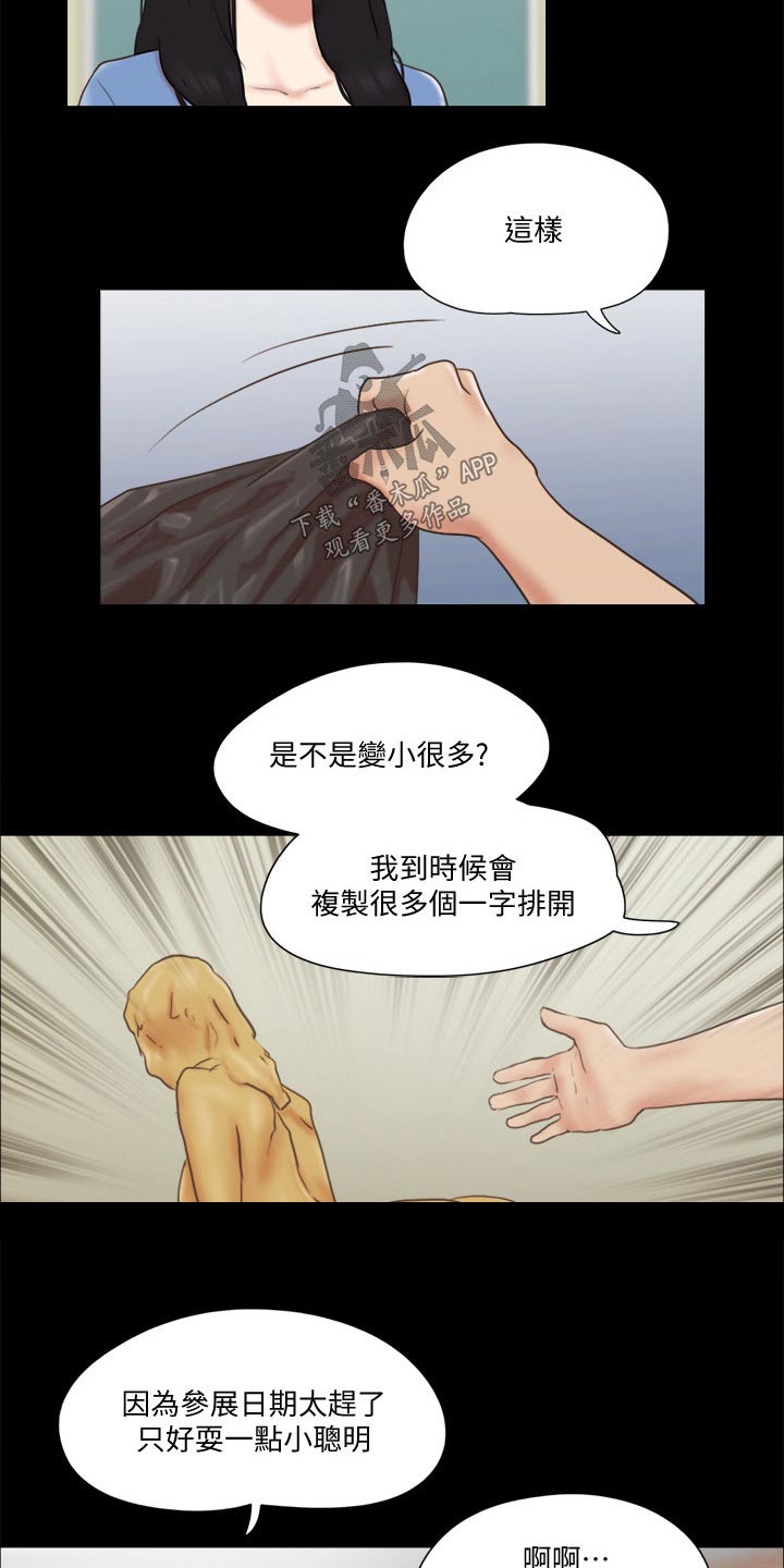 第73章：约定16