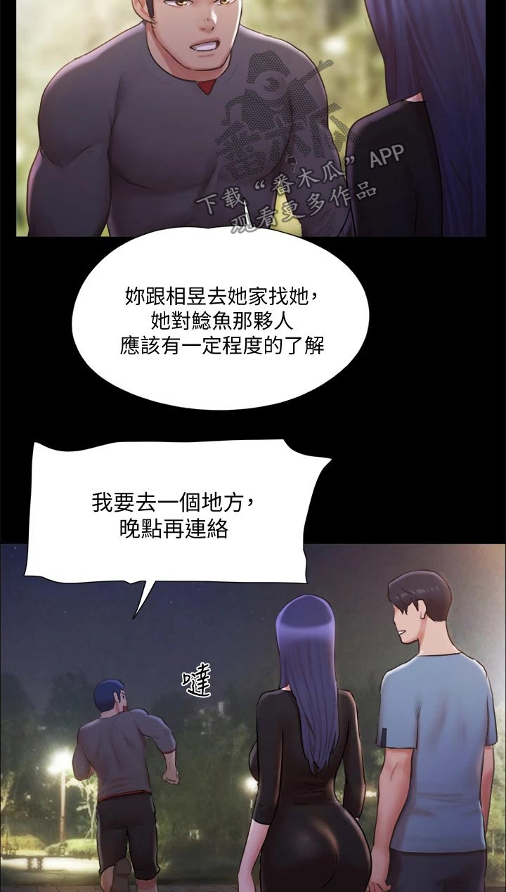 第100章：抓走了23