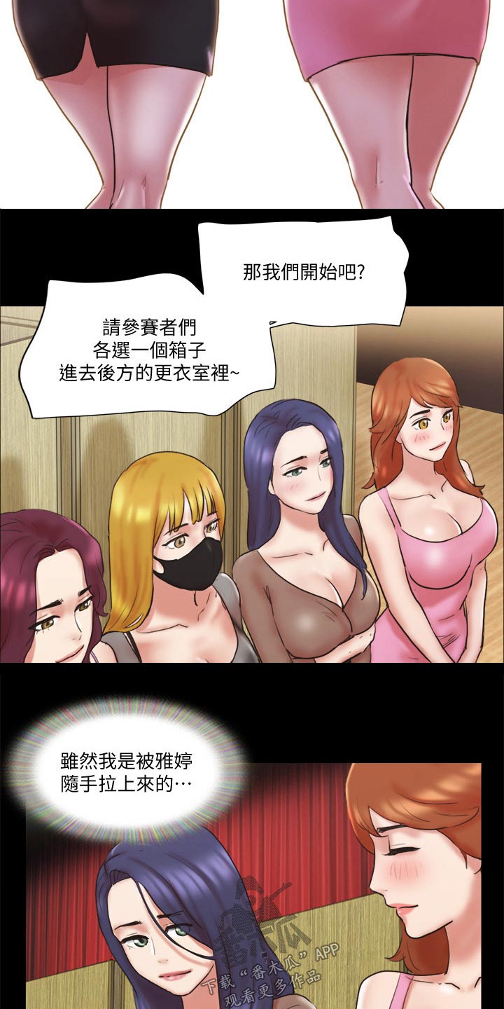 第76章：游戏14