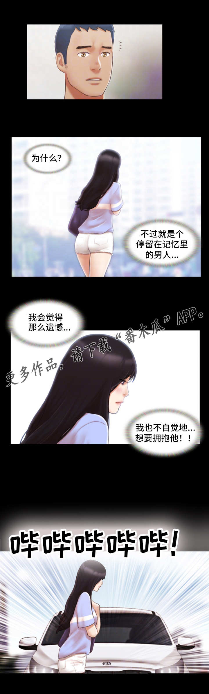 第26章：忘不掉6