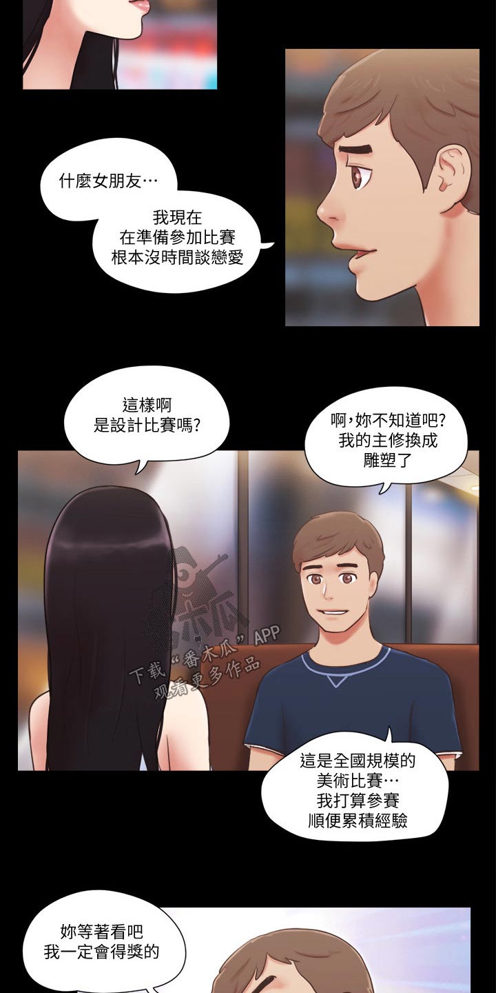 第58章：学生11