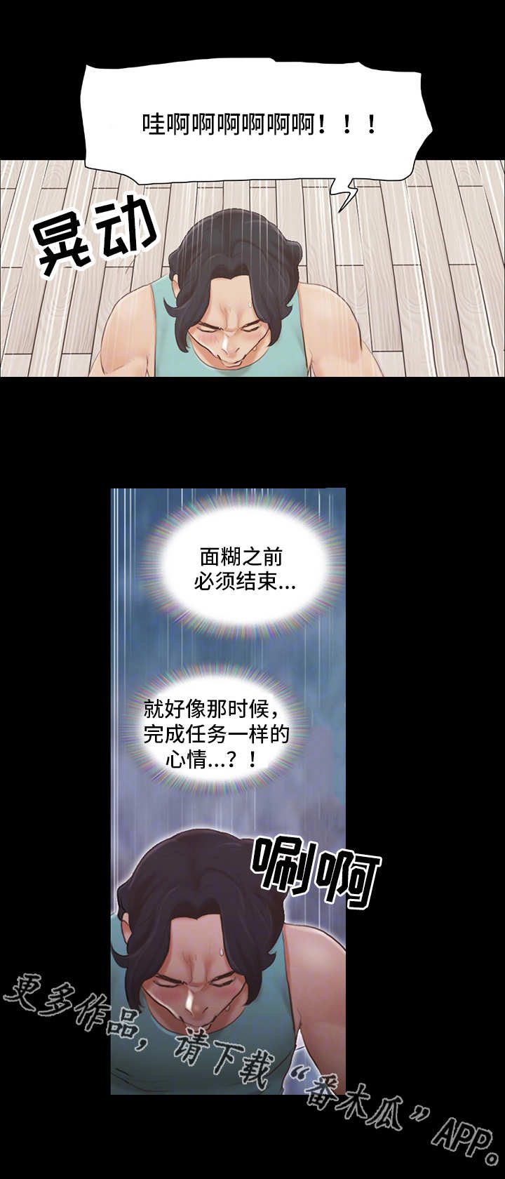第23章：模特2