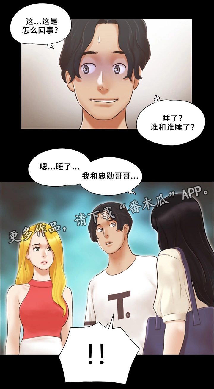 第30章：败露9
