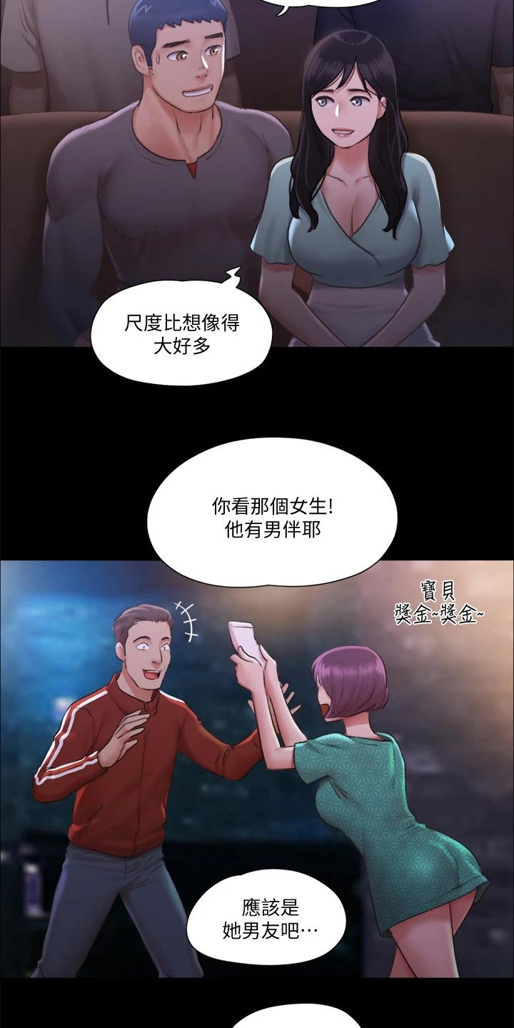 第92章：参加15