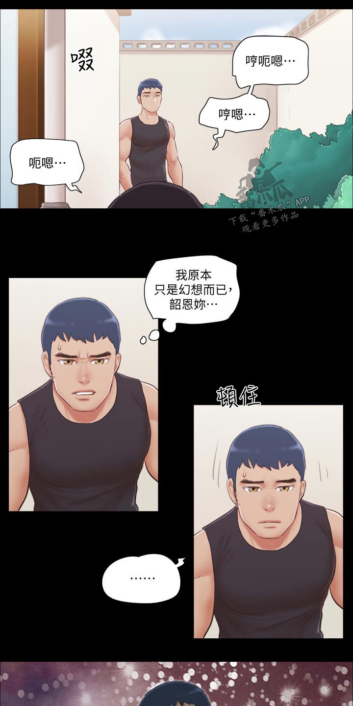 第46章：骗子17