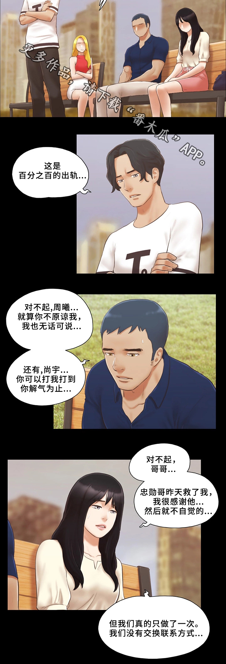 第31章：报复1