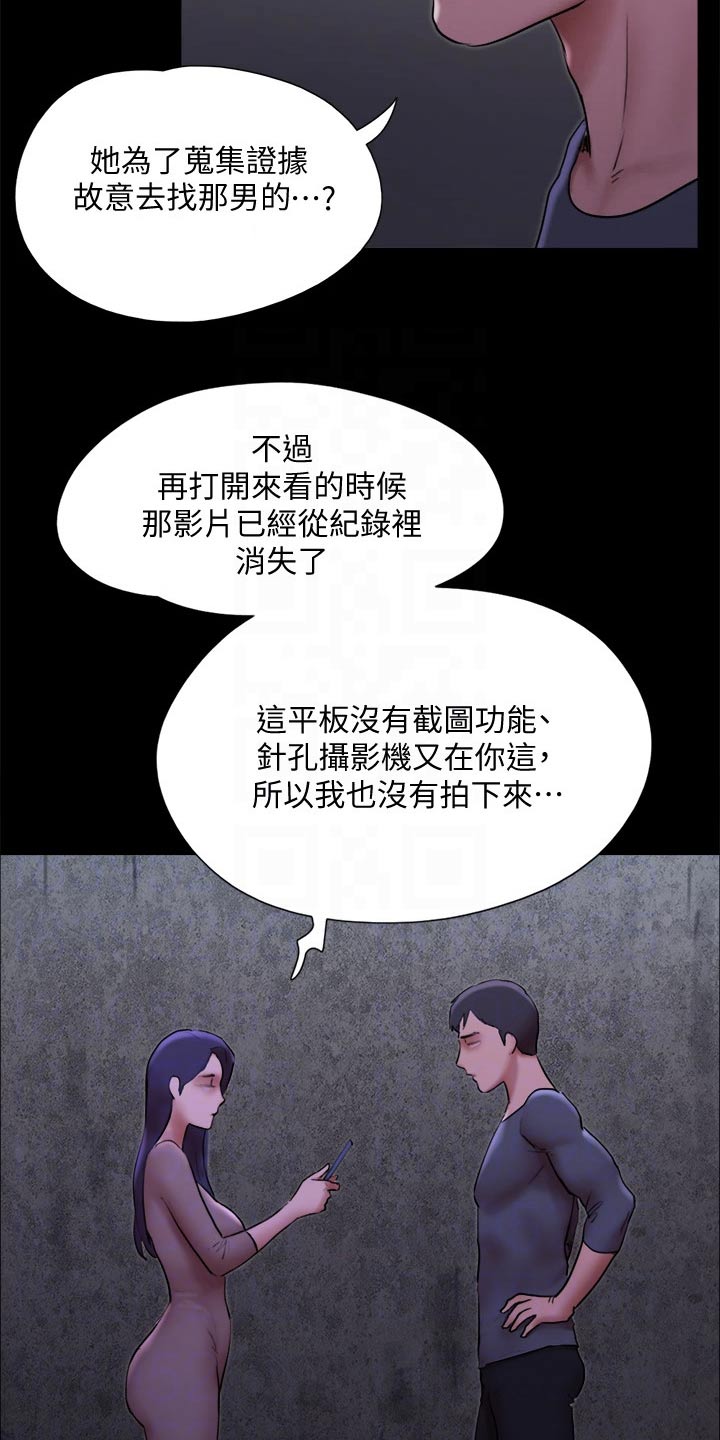 第144章：一起去10