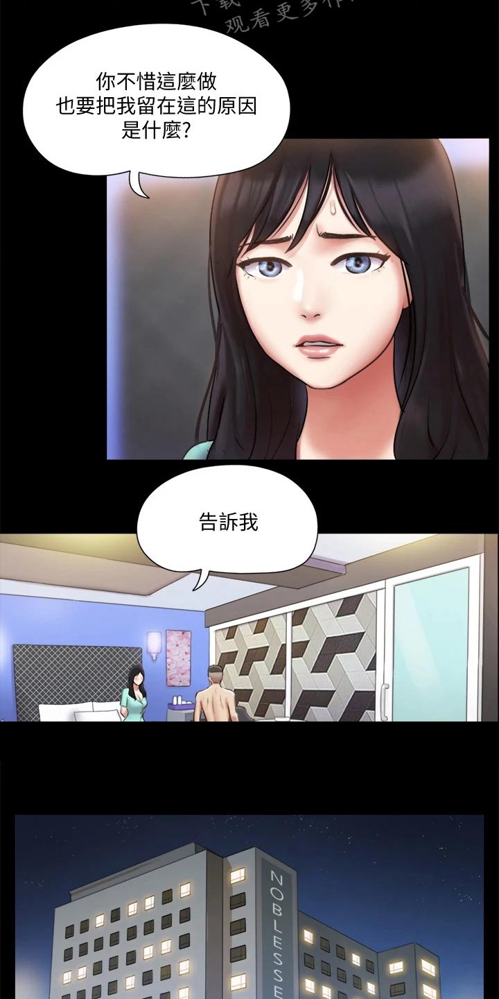 第102章：我救了你10