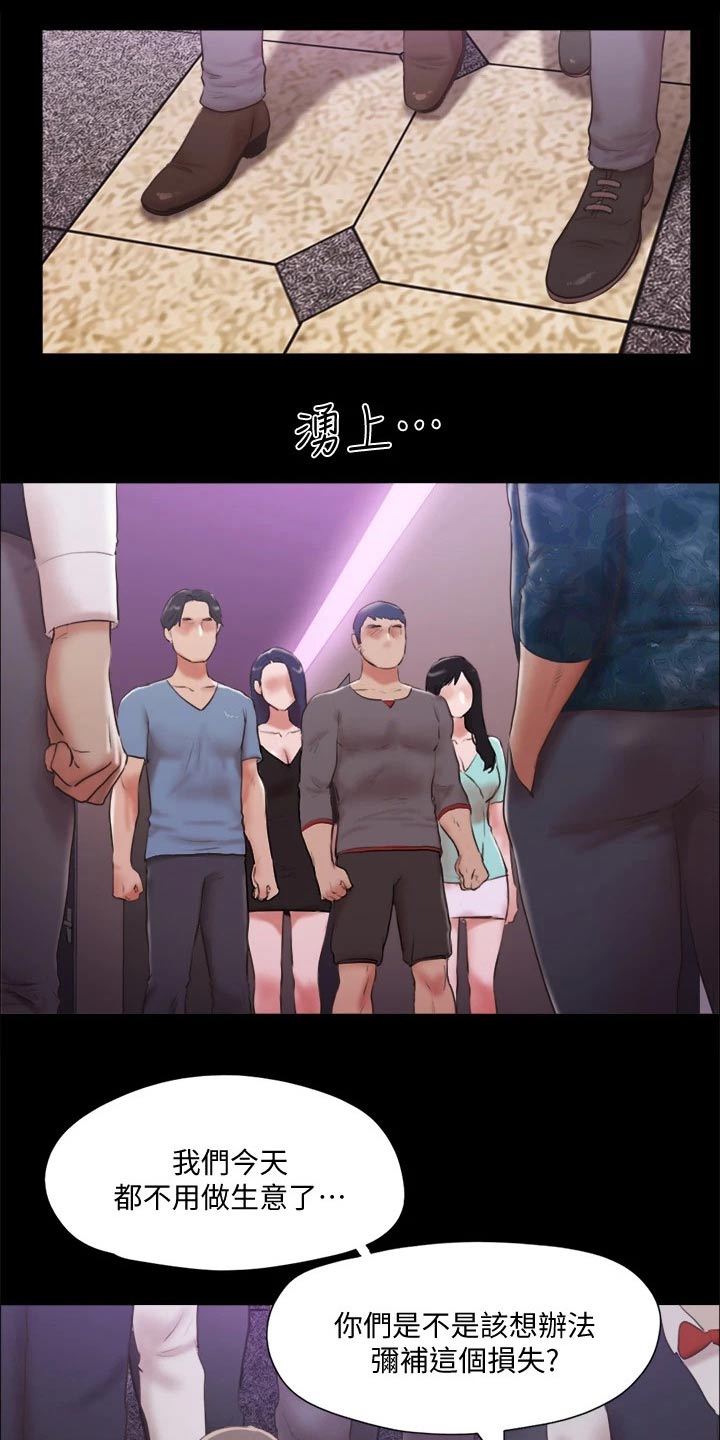 第99章：打架0