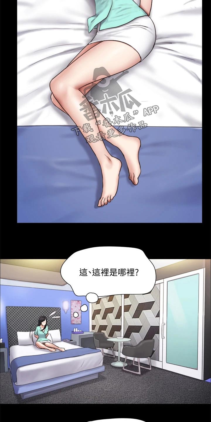 第102章：我救了你2