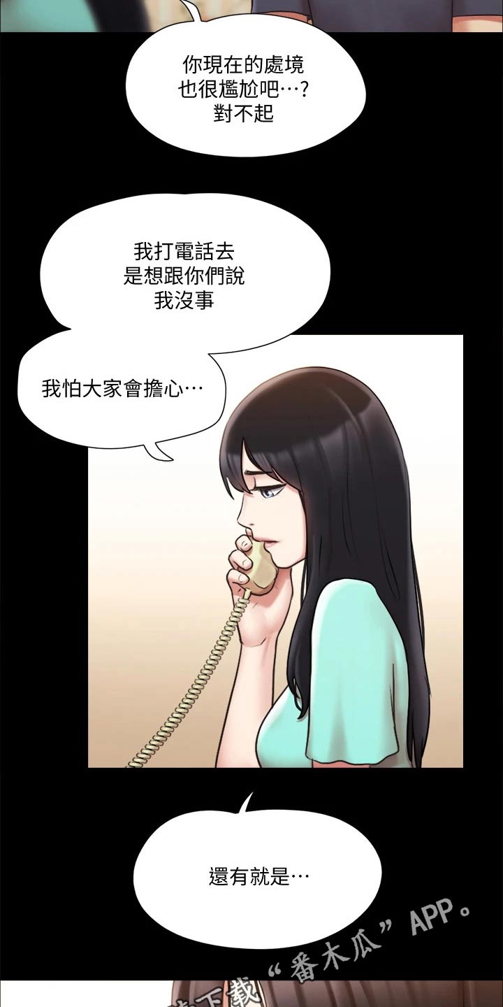 第109章：询问21