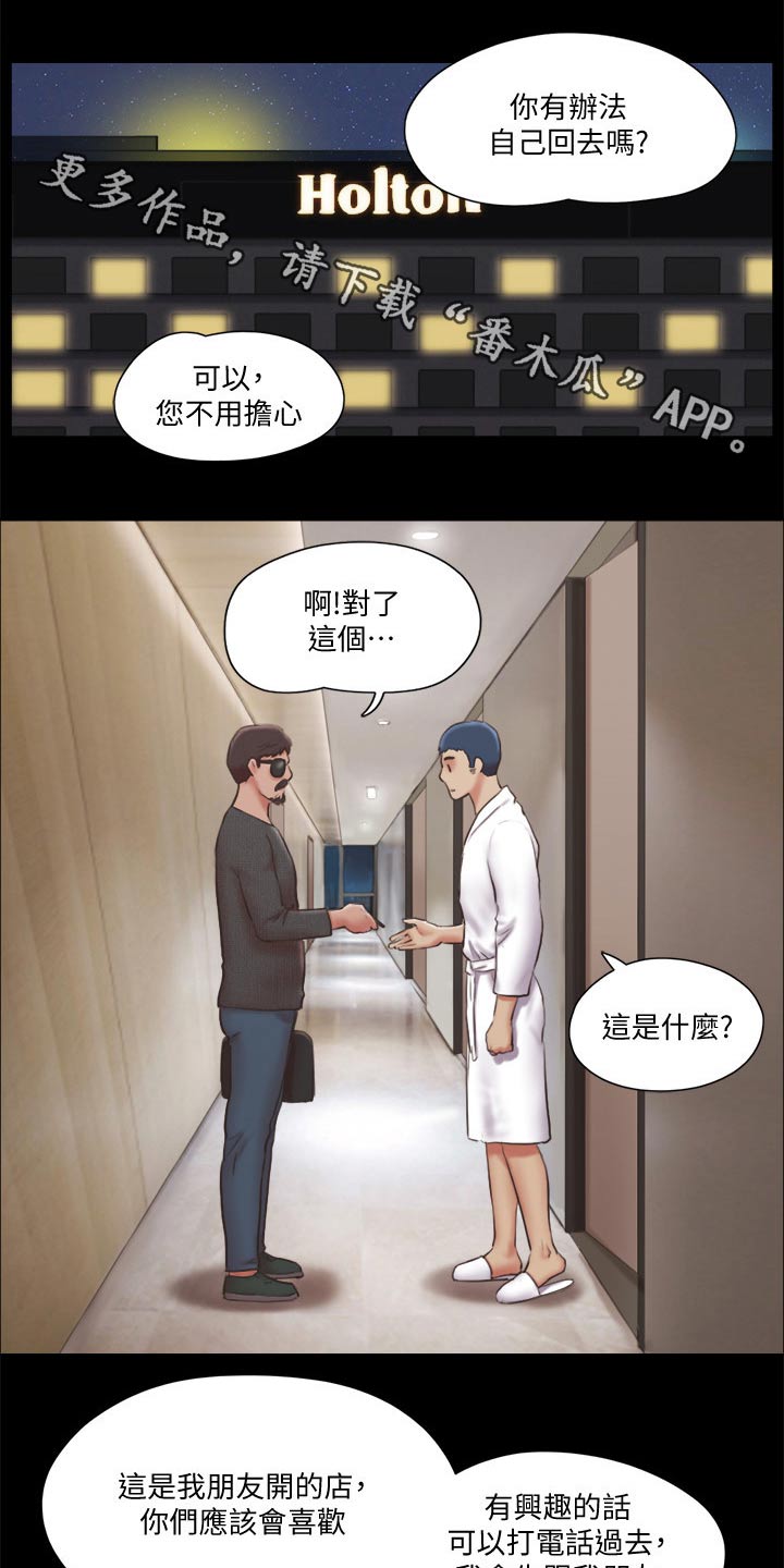 第80章：忽悠4
