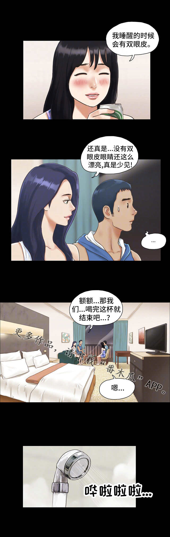 第5章：喝酒5