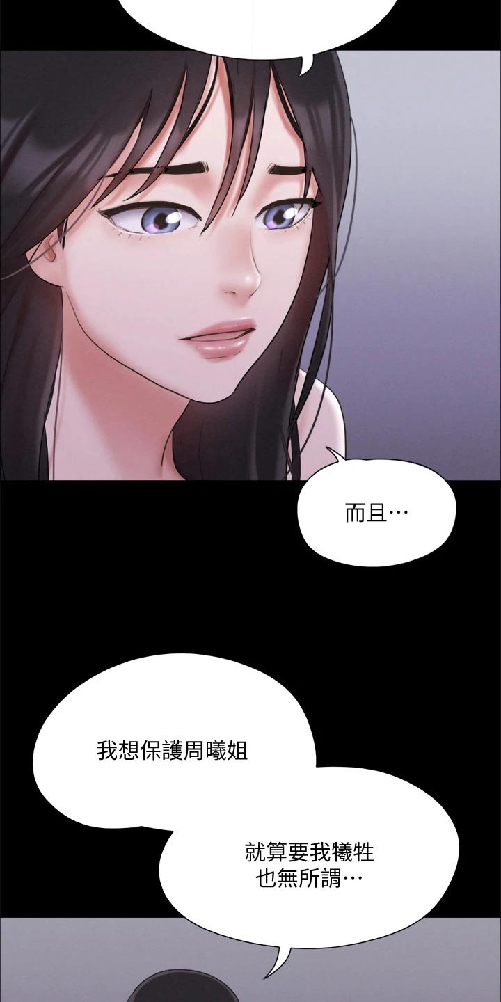 第118章：一巴掌25