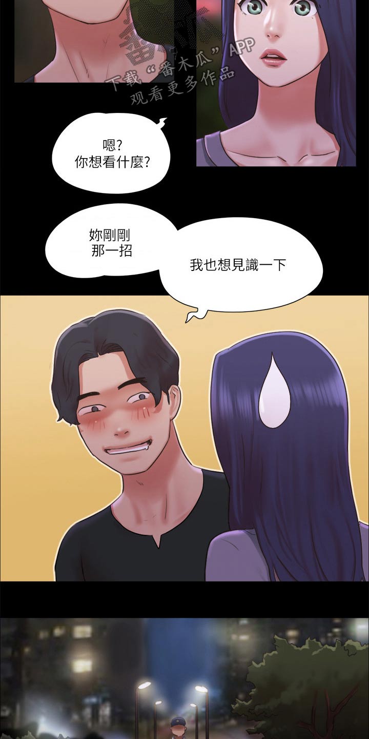 第84章：教训20