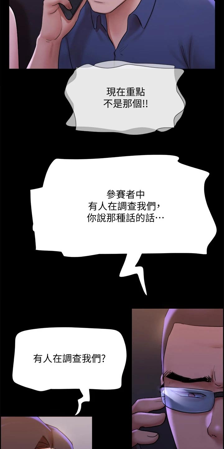 第145章：监视19