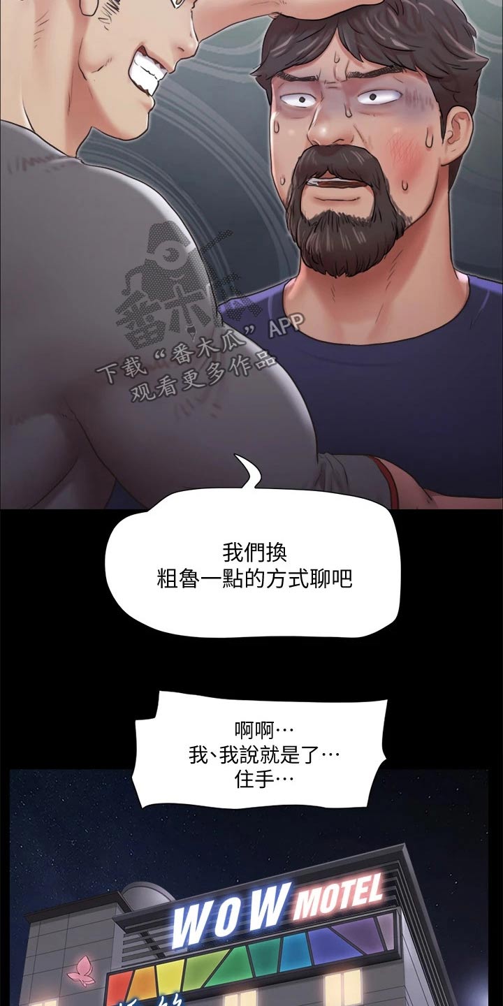 第101章：担心16
