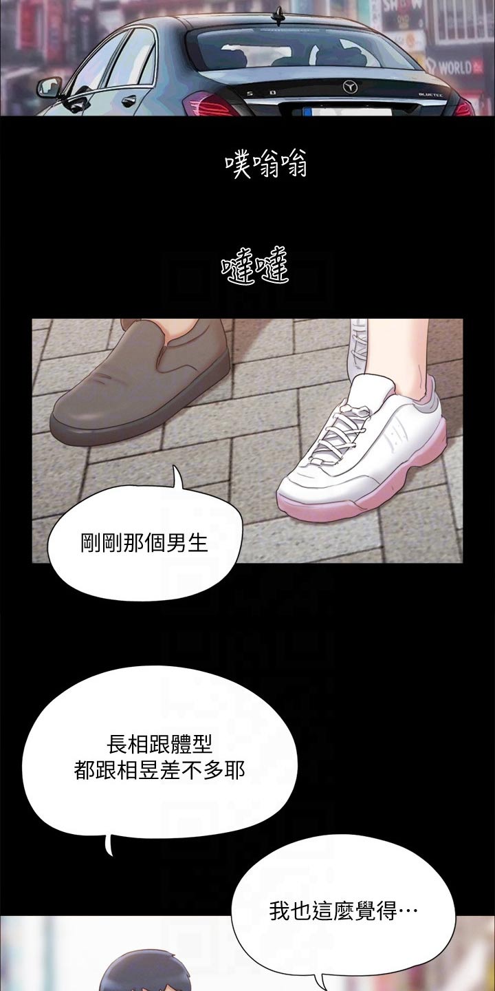 第123章：心有所动1