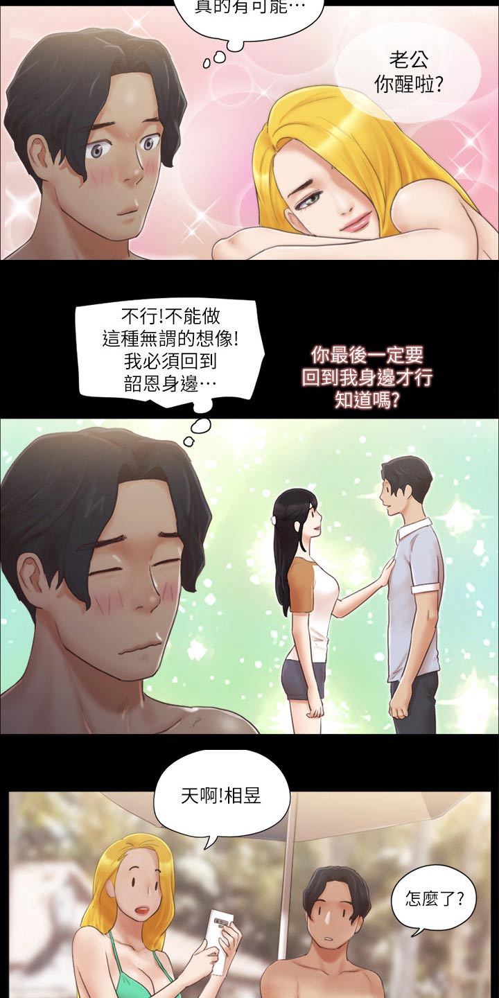 第42章：拍照7