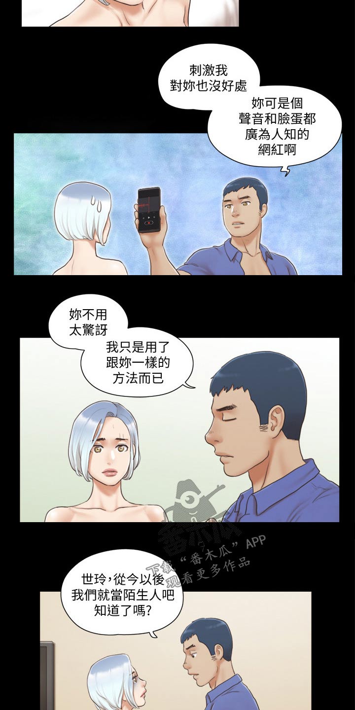 第40章：被逼无奈7