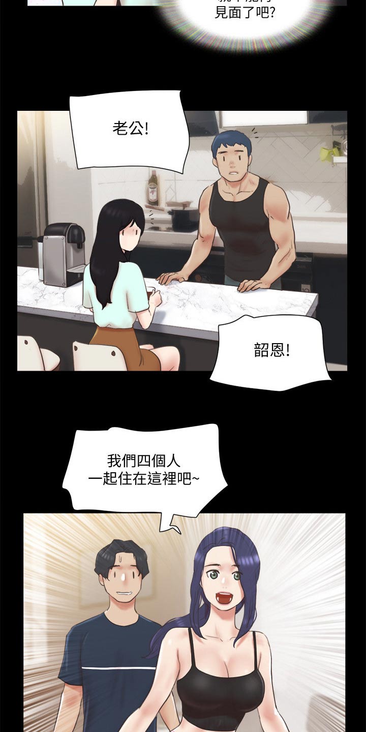 第66章：同居7