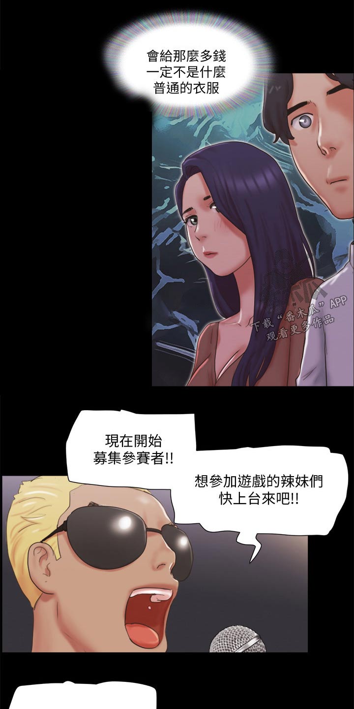 第76章：游戏7