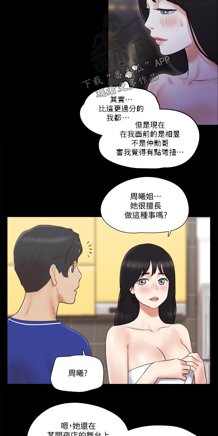 第62章：分享经验2