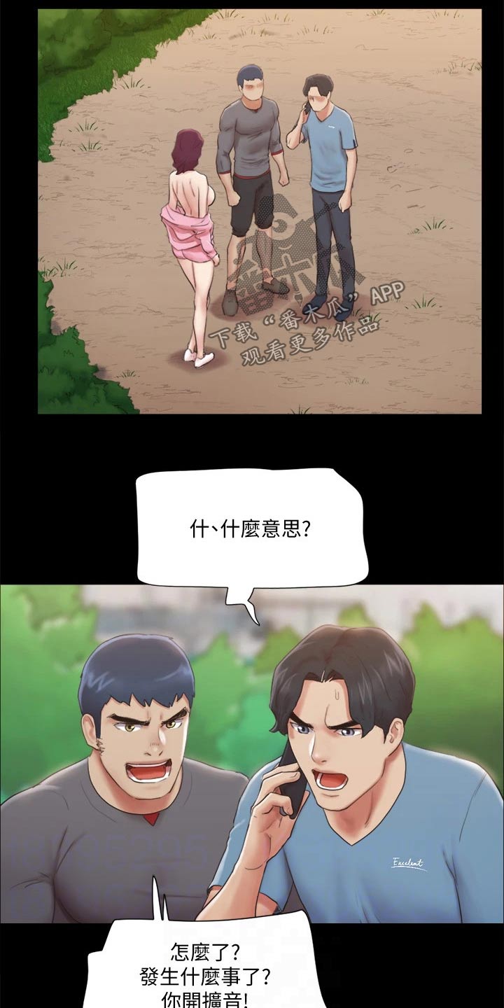 第108章：谈判8