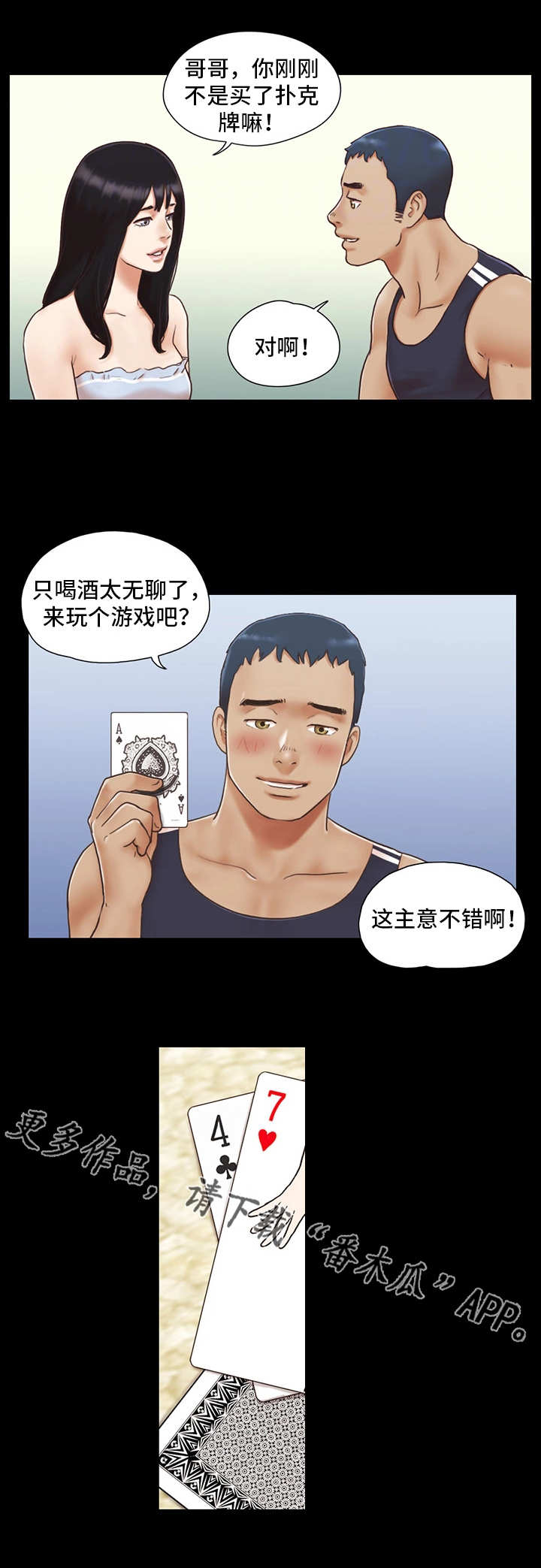 第7章：扑克游戏7