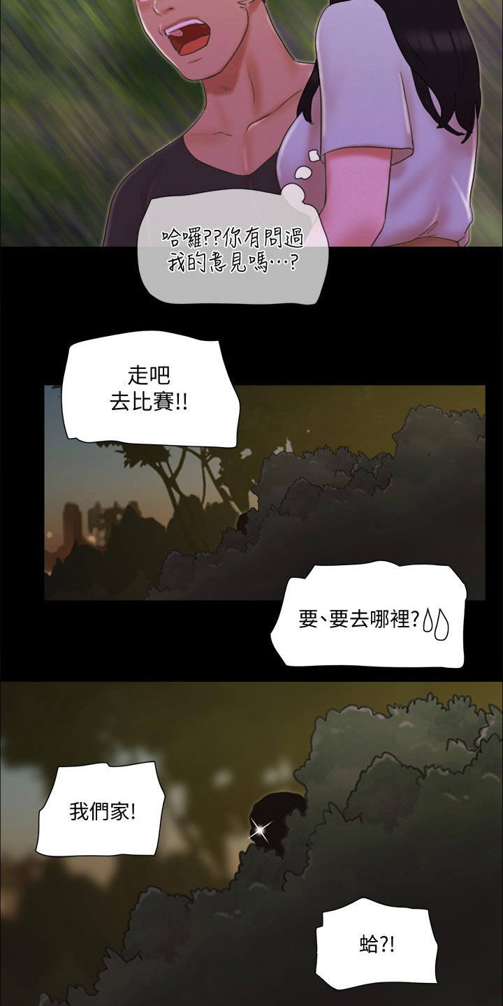 第63章：比赛23