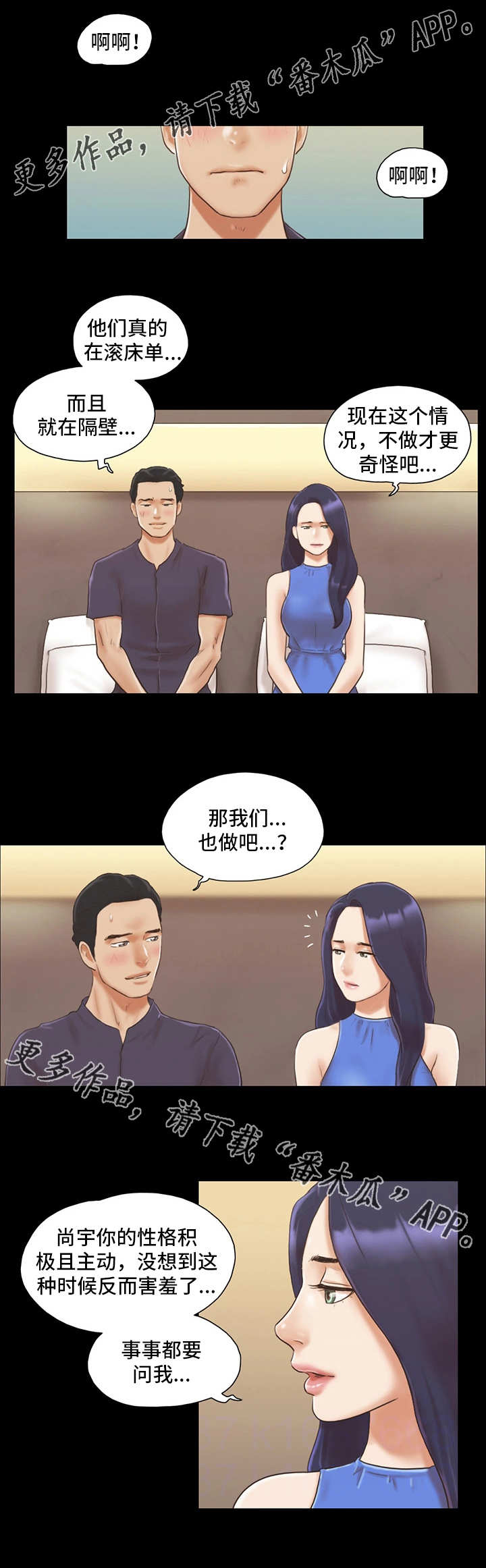 第16章：最棒的体验4